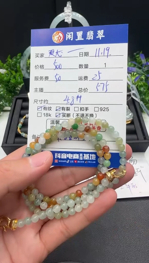 未镶嵌手串翡翠心*尖珠串