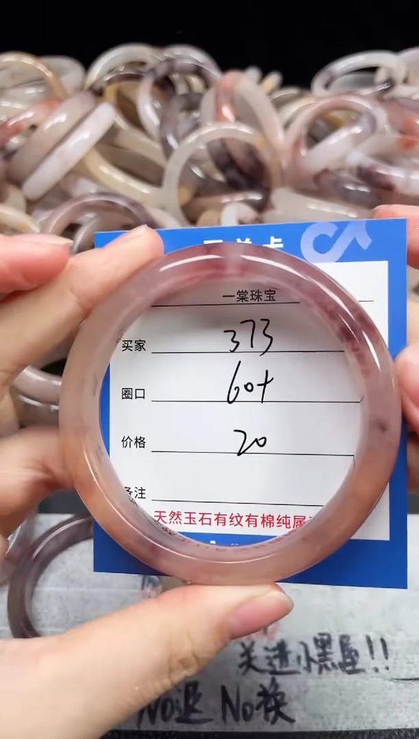 未镶嵌石英质玉手镯373