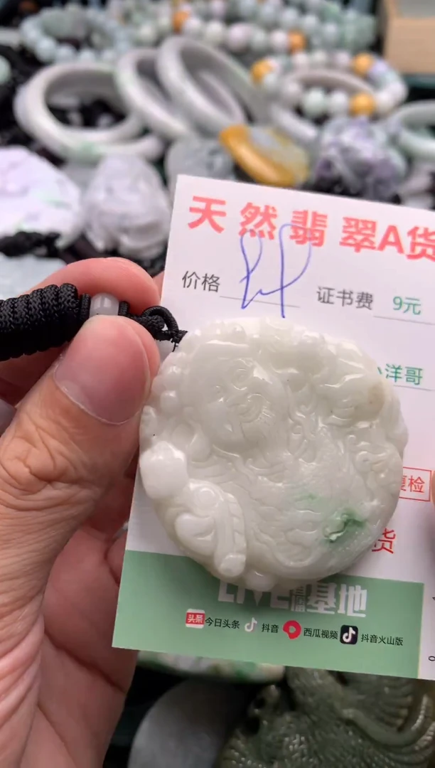 翡翠未镶嵌吊坠(不含链)1