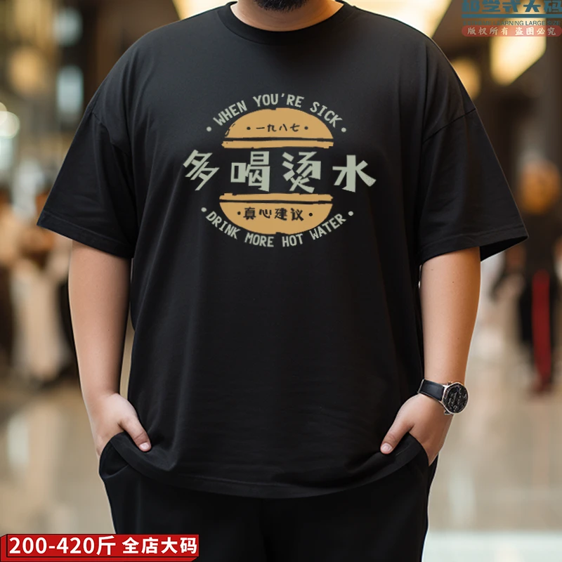【大码短袖】多喝烫水趣味印花情侣特大码上衣夏季男士纯棉个性T恤