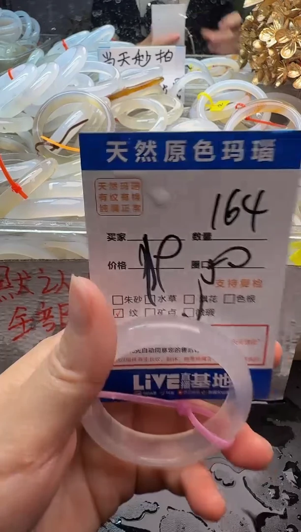 玛瑙/玉髓手镯未镶嵌164