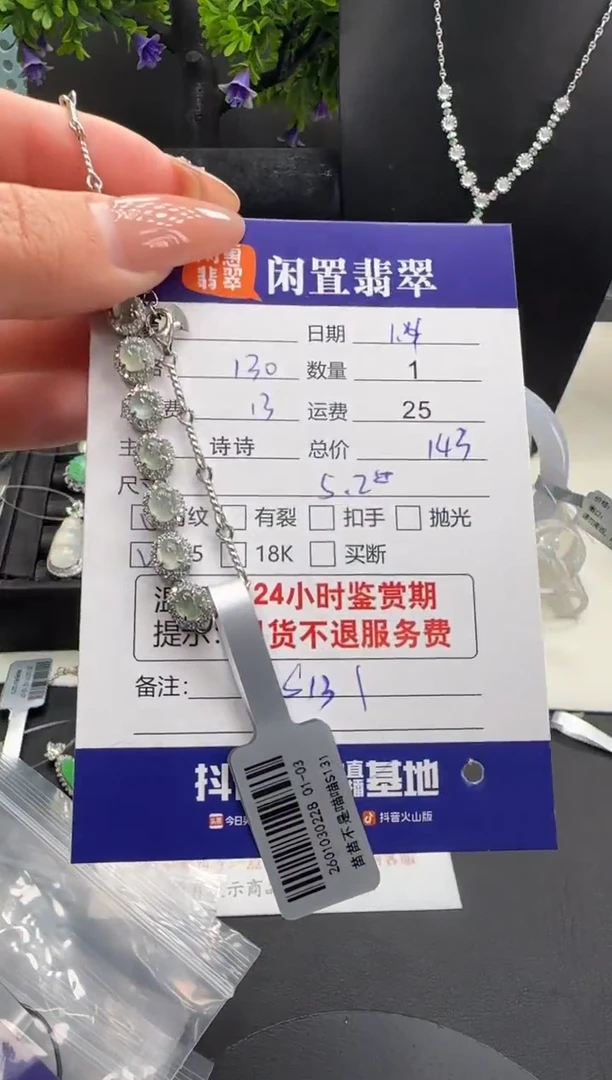 银S925镶嵌挂件翡翠翡翠手链