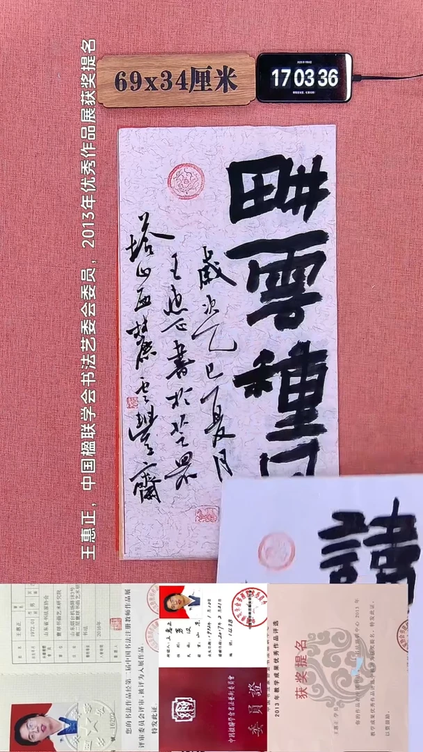 书法386         王老师书法作品