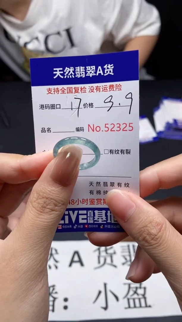 未镶嵌戒指翡翠天然A货翡翠2325