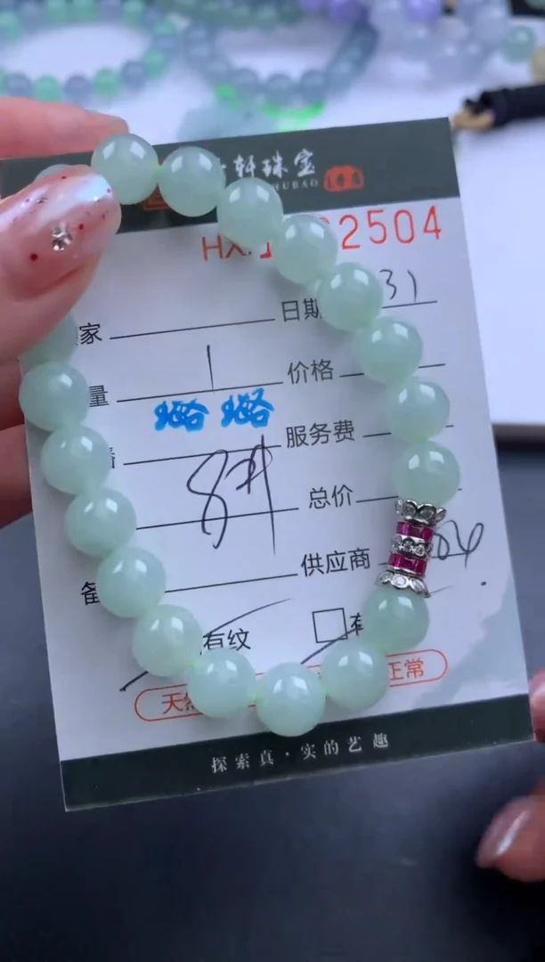 翡翠挂件未镶嵌哈轩 手串1（有纹有裂）