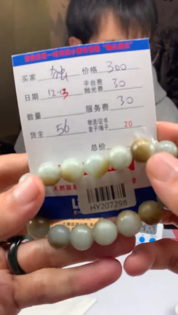 未镶嵌定制翡翠独**乡HY207298