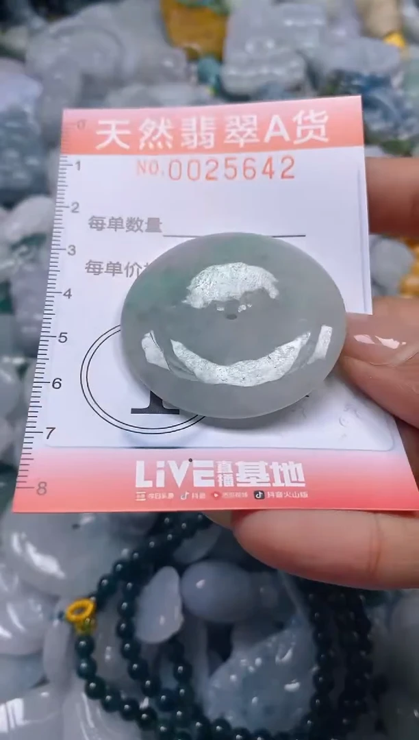 翡翠未镶嵌颈饰闪购0025642
