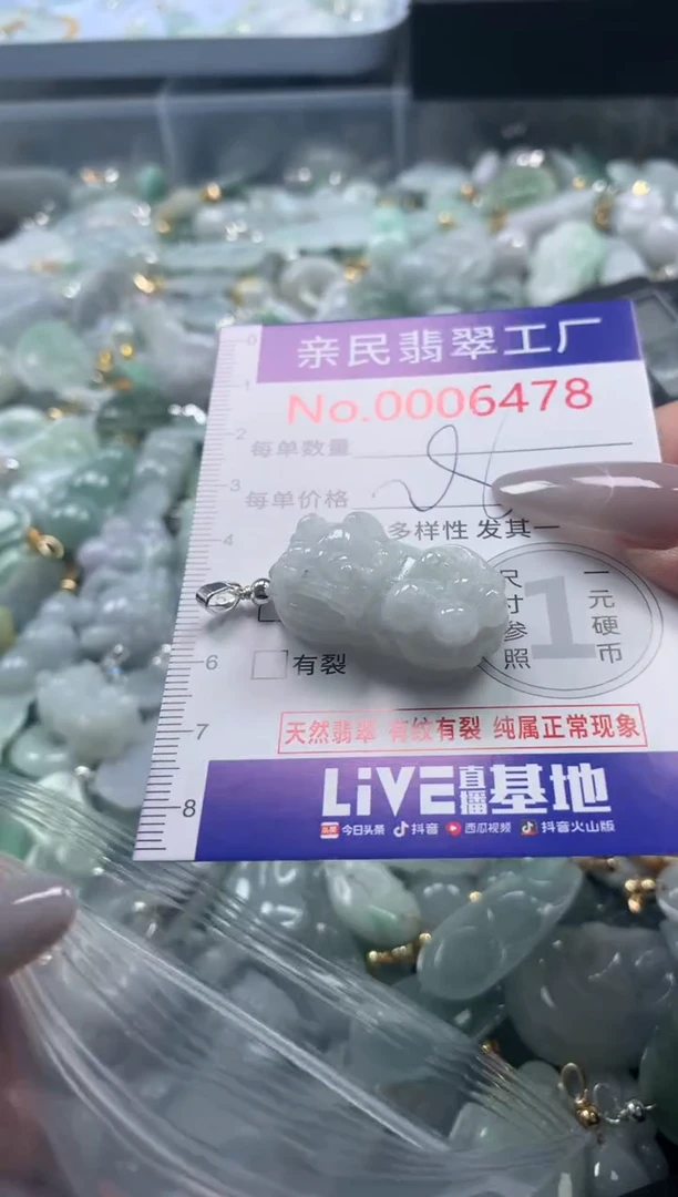 颈饰未镶嵌翡翠6478