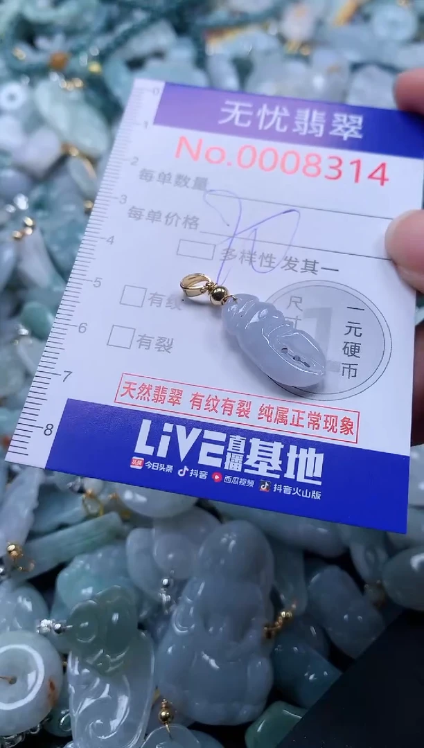 翡翠未镶嵌吊坠(不含链)8314