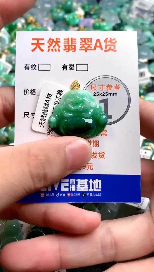 颈饰18K金镶嵌翡翠0701239503