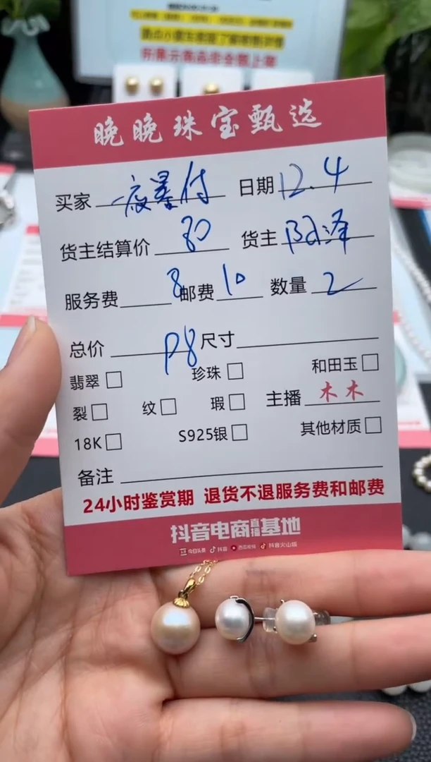 银S925镶嵌耳饰淡水珍珠一**付耳饰