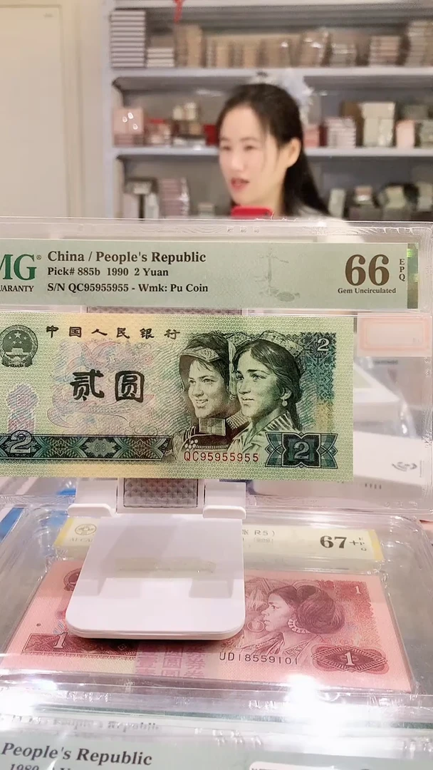 902QC95955955  PMG66 数二 全大号金马王1