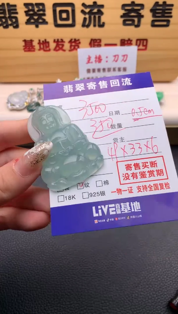 【闪购商品】翡翠颈饰未镶嵌21009574