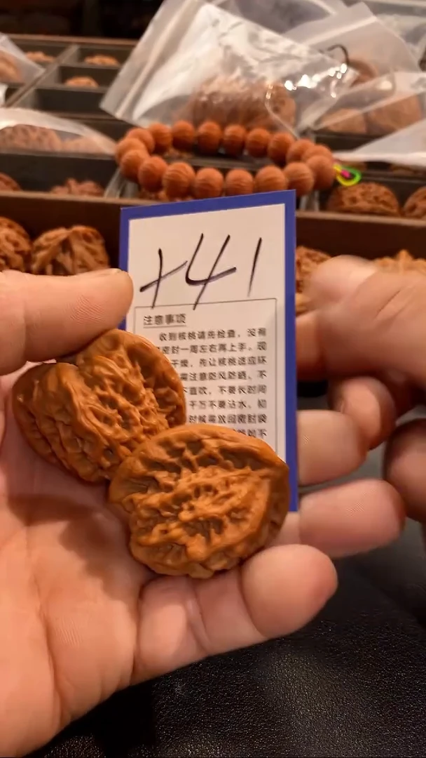 把件文玩核桃41金公子