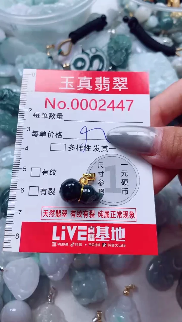 吊坠(不含链)未镶嵌翡翠2447