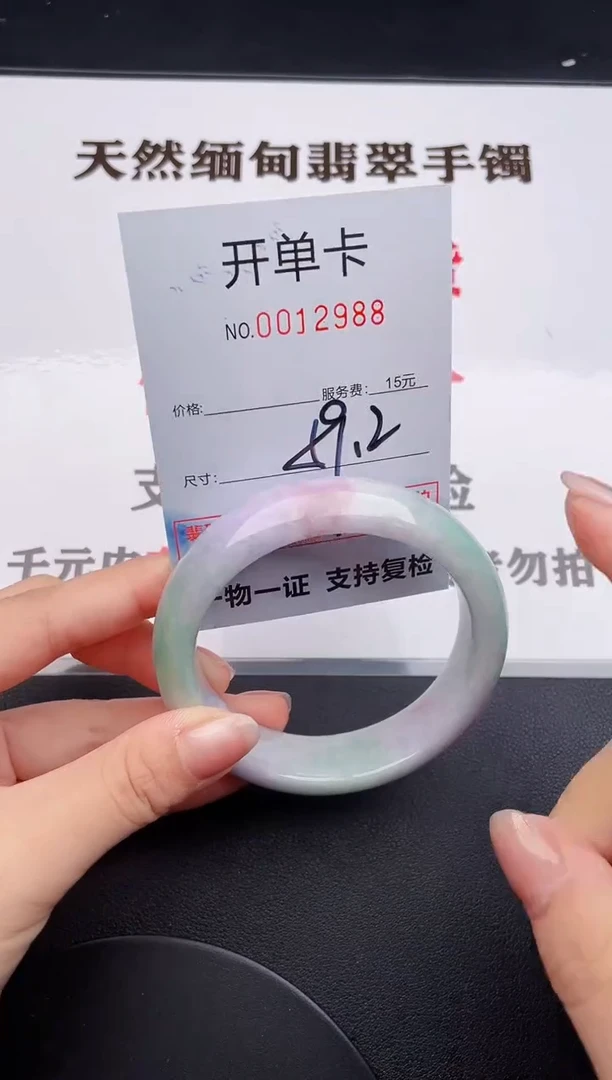 未镶嵌手镯翡翠88