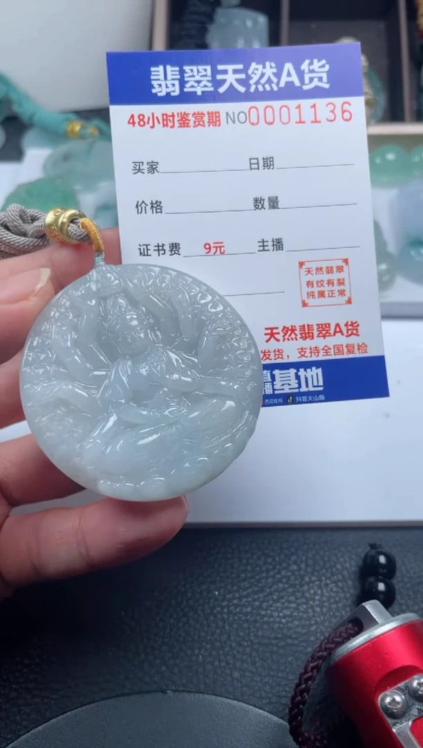 颈饰未镶嵌翡翠
