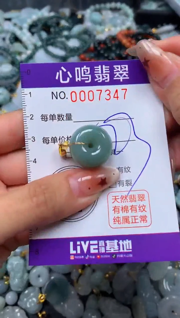 翡翠未镶嵌颈饰闪购007347