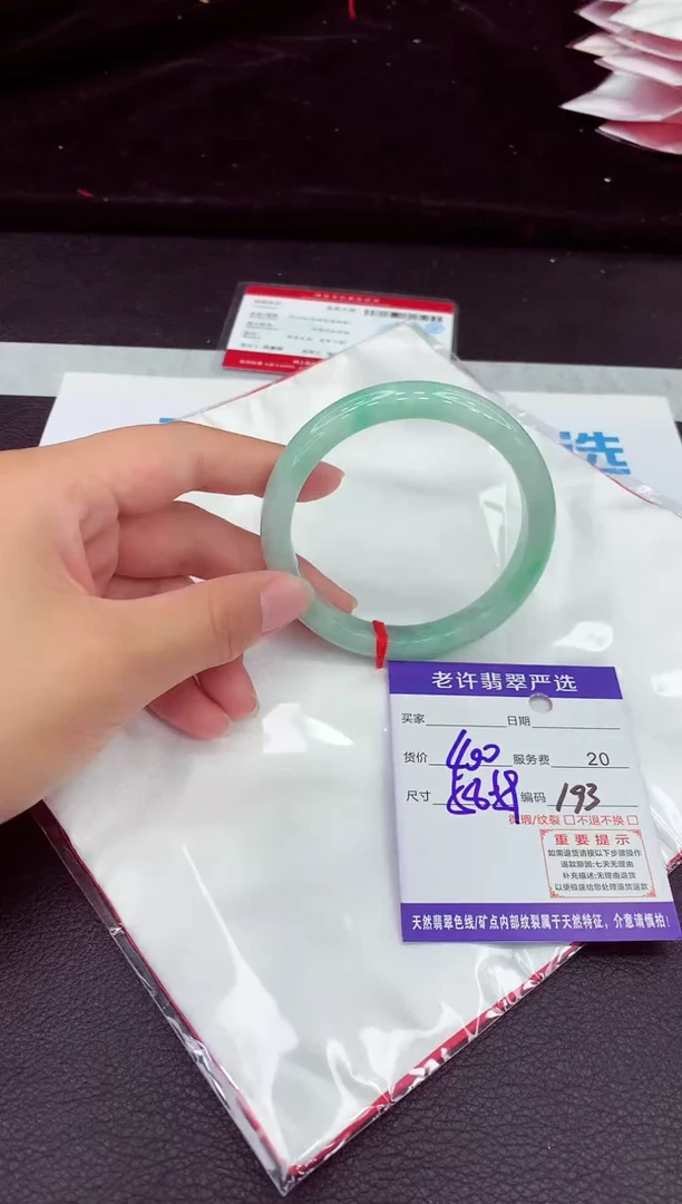翡翠手镯未镶嵌1