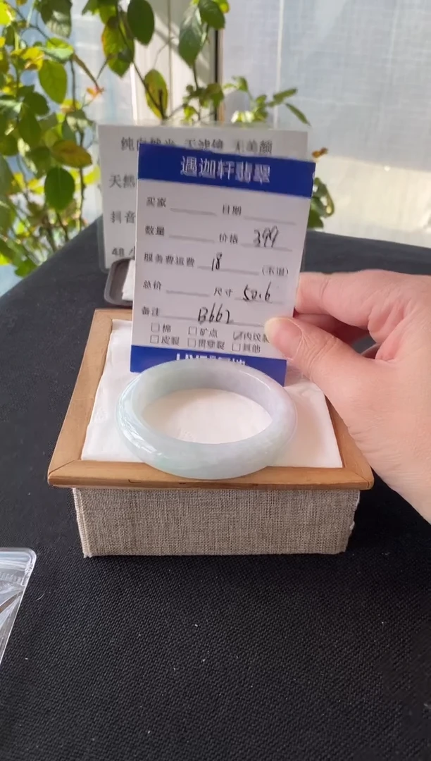 未镶嵌手镯翡翠50.8圈口 B662编码