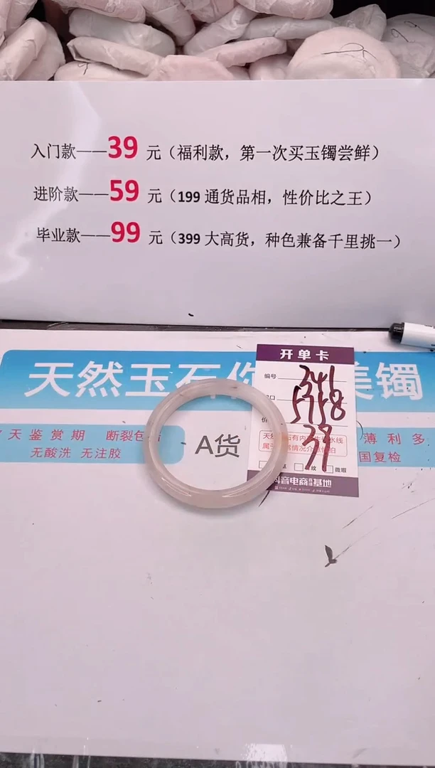 未镶嵌手镯石英质玉编码 A341