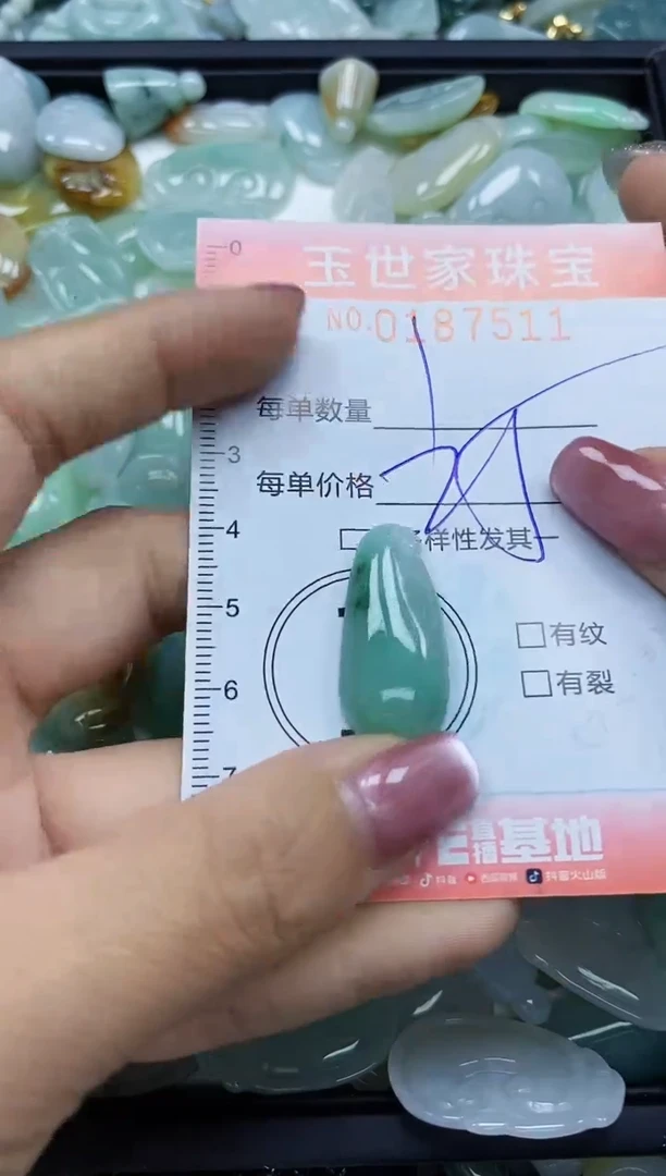 【闪购商品】翡翠颈饰未镶嵌闪购0187511