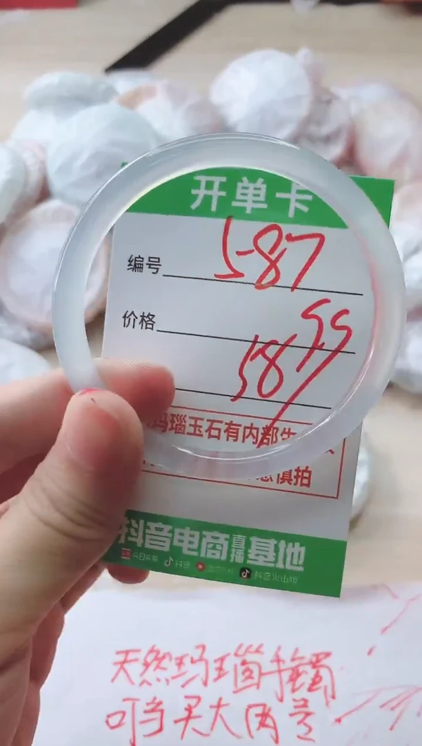 玛瑙/玉髓手镯未镶嵌587