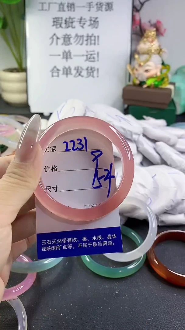 手镯玛瑙/玉髓未镶嵌2231