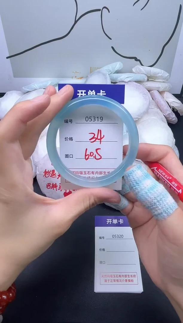 手镯玛瑙/玉髓未镶嵌5319