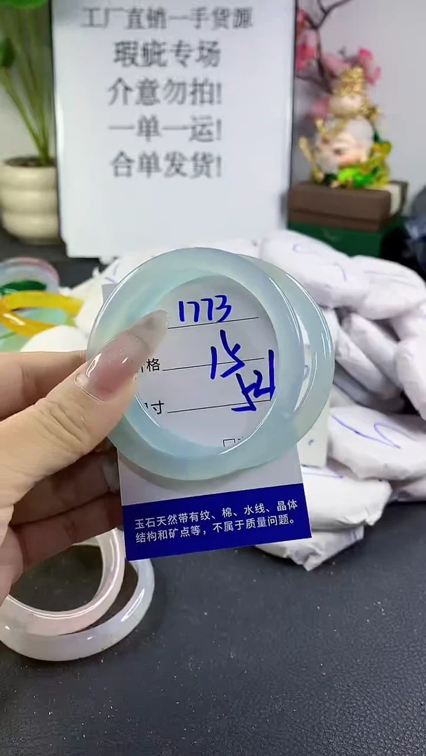手镯玛瑙/玉髓未镶嵌1773