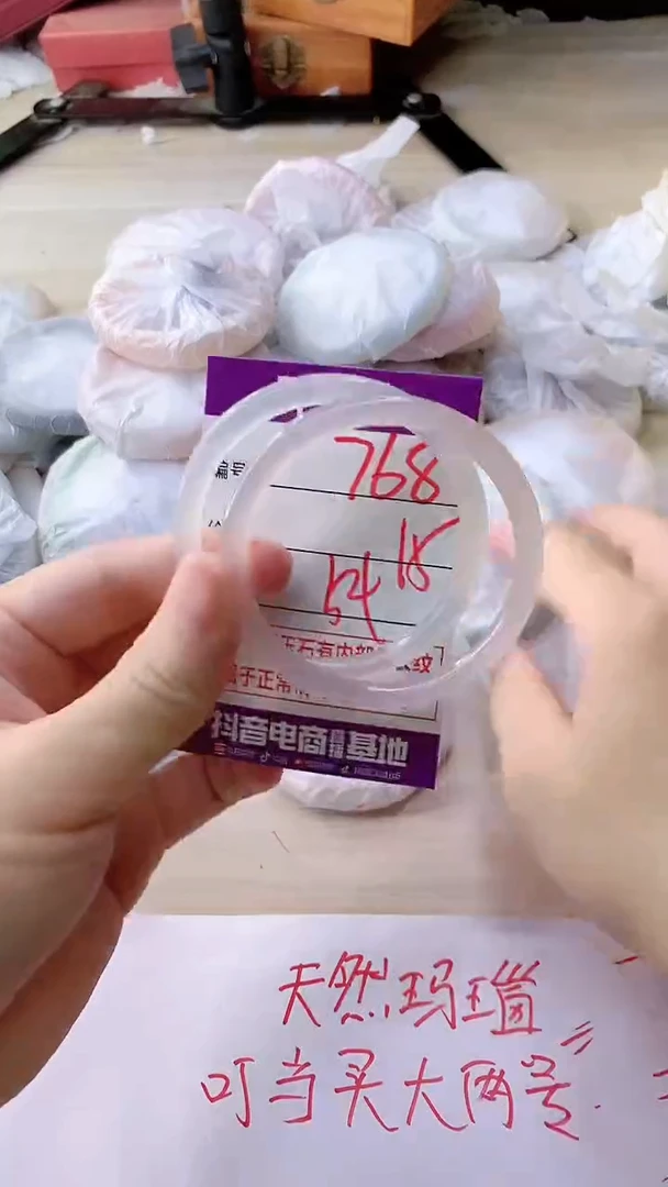 手镯玛瑙/玉髓未镶嵌768