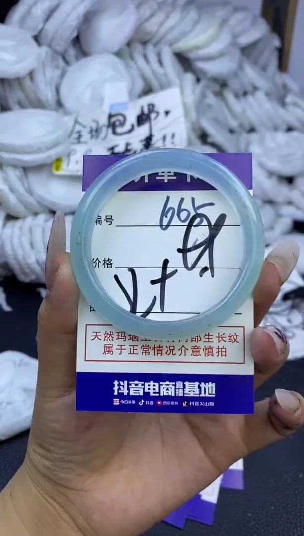 手镯玛瑙/玉髓未镶嵌665