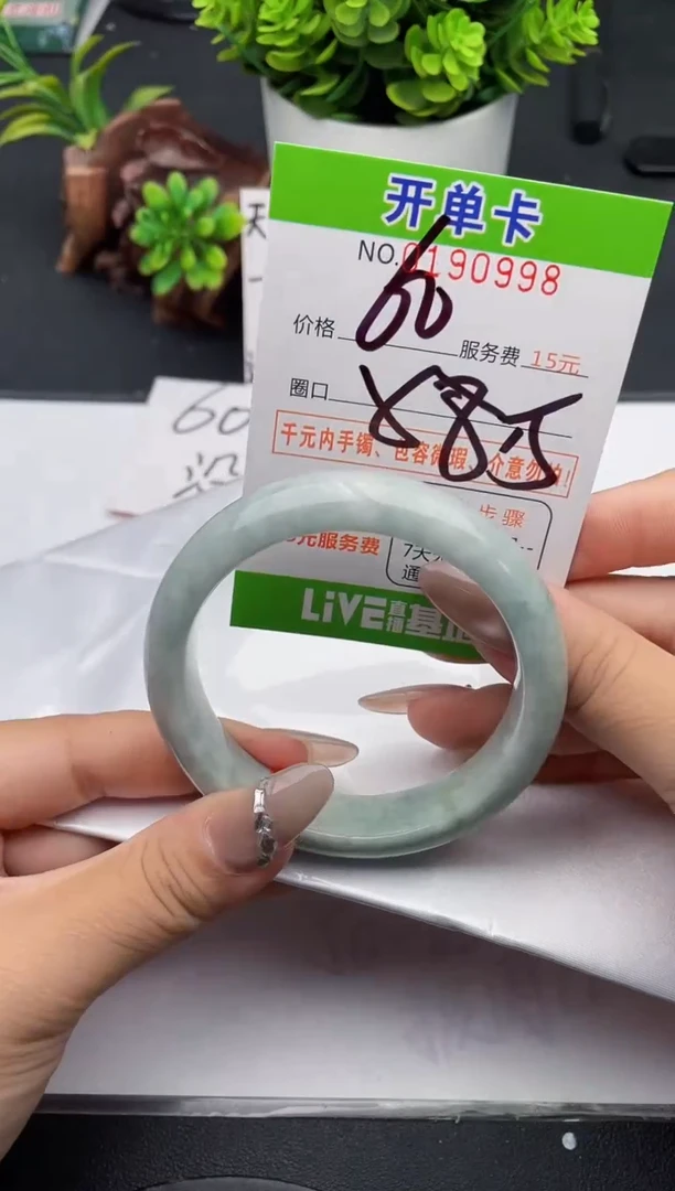 未镶嵌手镯翡翠98天然翡翠A货