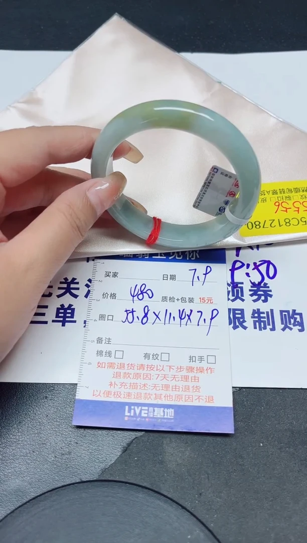 翡翠手镯未镶嵌55.8/12780