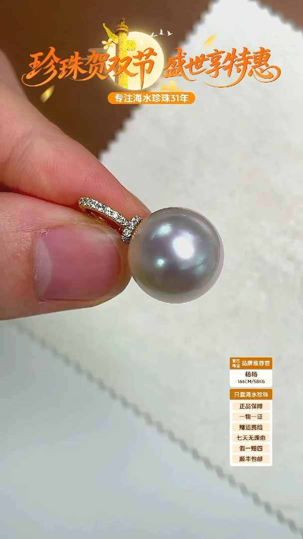颈饰18K金镶嵌海水珍珠澳白吊坠13-14mm