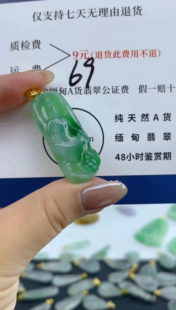 颈饰18K金镶嵌翡翠天然A货翡翠
