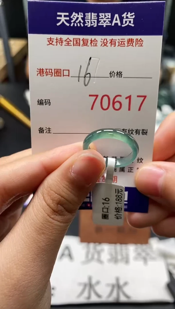 未镶嵌戒指翡翠天然A货翡翠0617