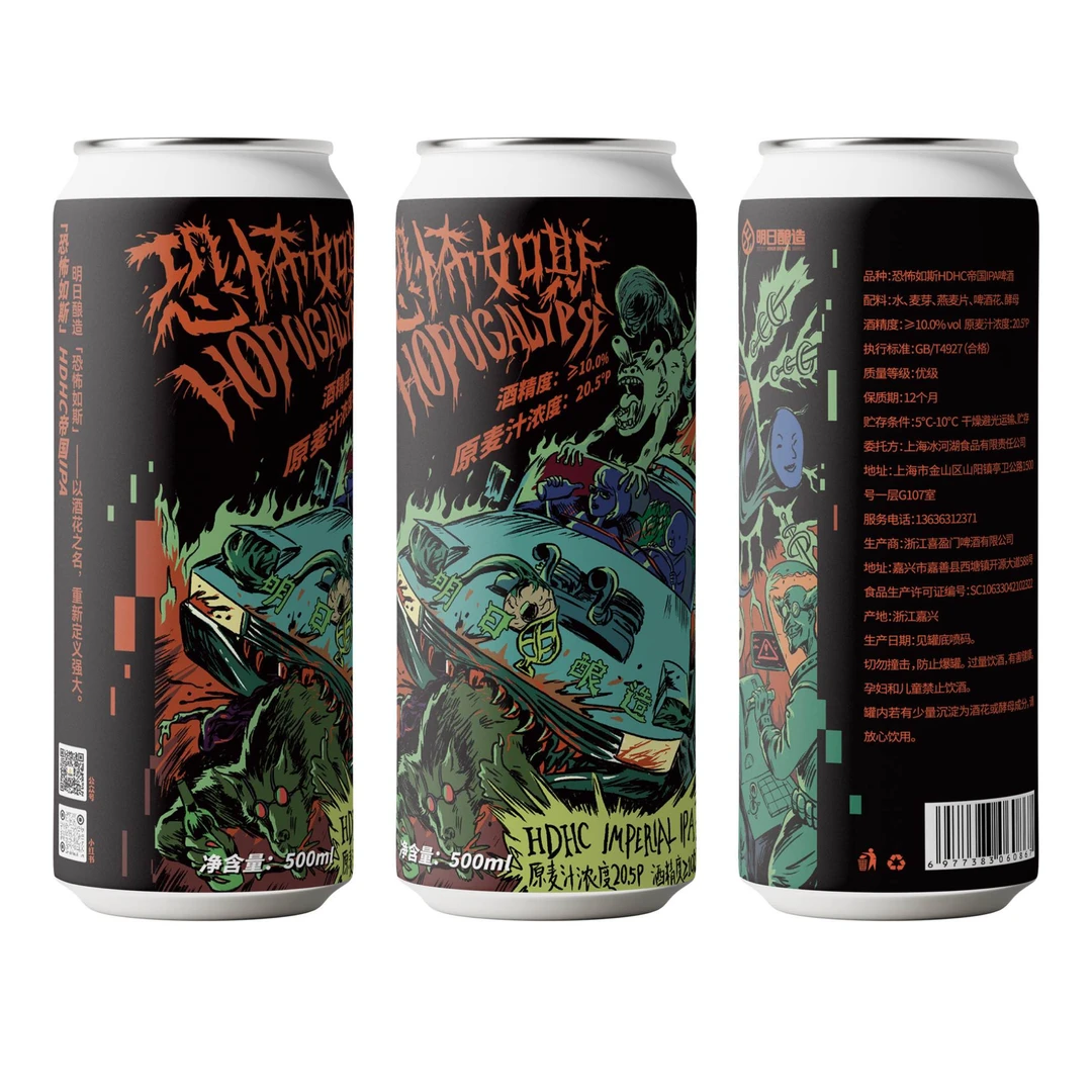 满6罐包邮国产精酿啤酒明日酿造浑浊IPA罐装500ML