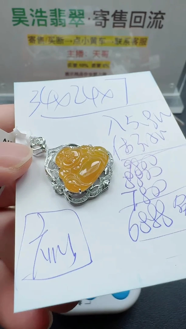 颈饰18K金镶嵌翡翠寄售回流，不退不换