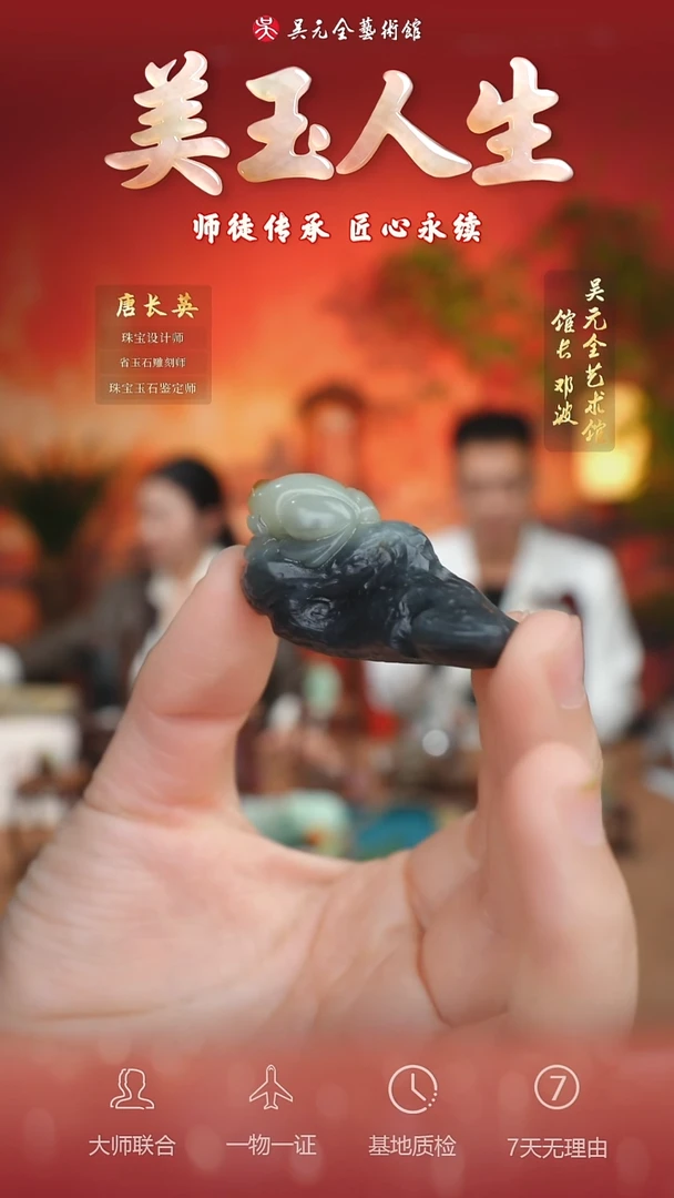 未镶嵌和田玉挂件58-呱呱来财