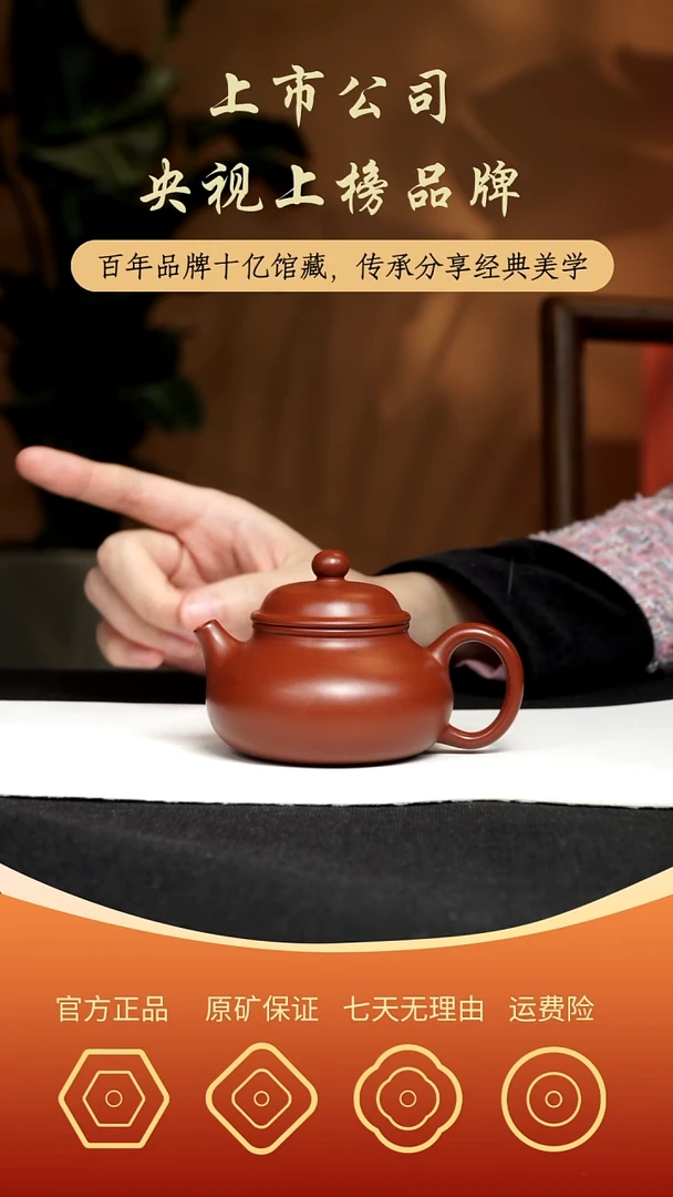 【闪购商品】紫砂茶壶容天壶原矿朱泥120CC