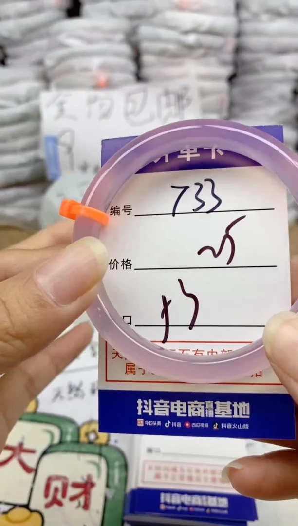 手镯玛瑙/玉髓未镶嵌733