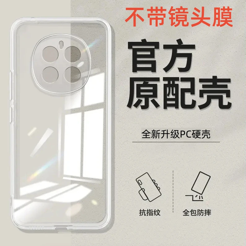 荣耀Magic7/Pro高级感超薄防摔pc全包透明手机壳高端保护套散热壳