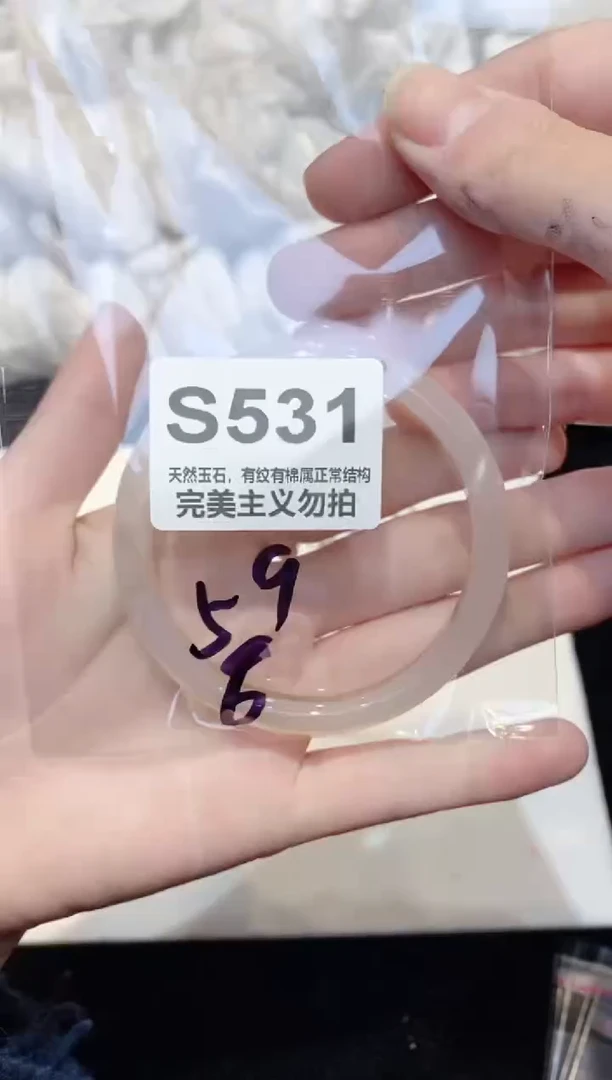 手镯玛瑙/玉髓未镶嵌59