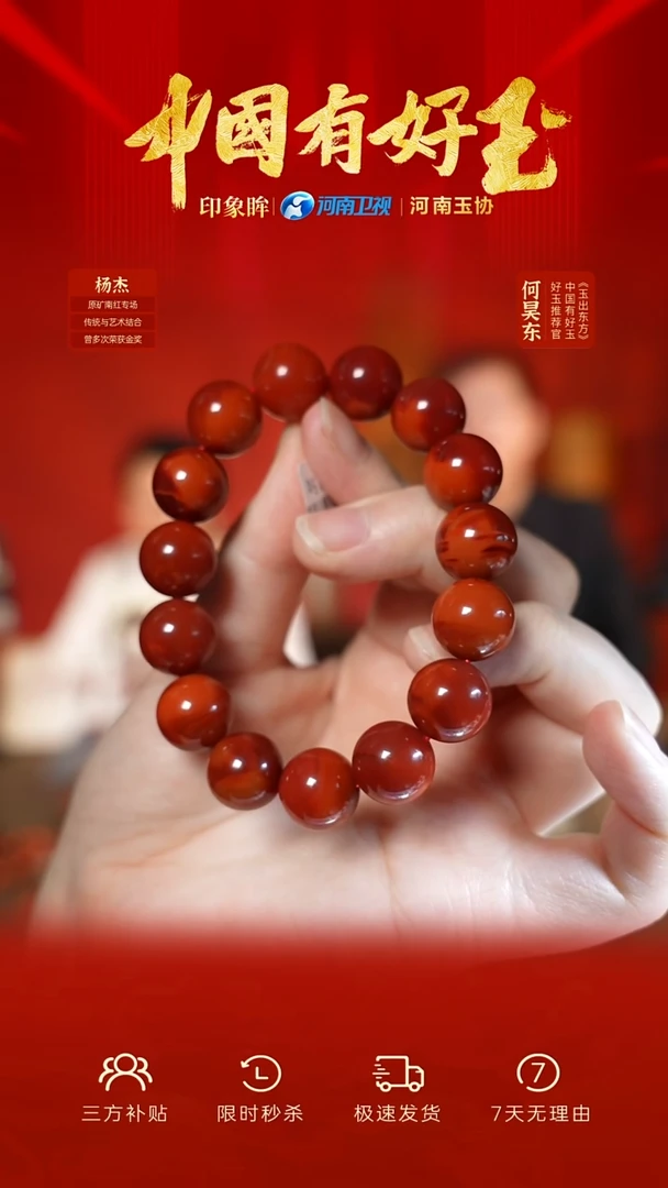 未镶嵌手串南红玛瑙牛x 红 14 yh