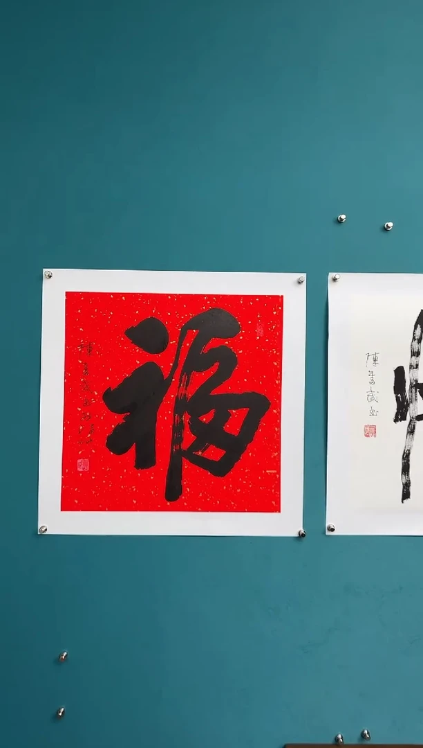 竖款中国传统艺术 纯手工托底