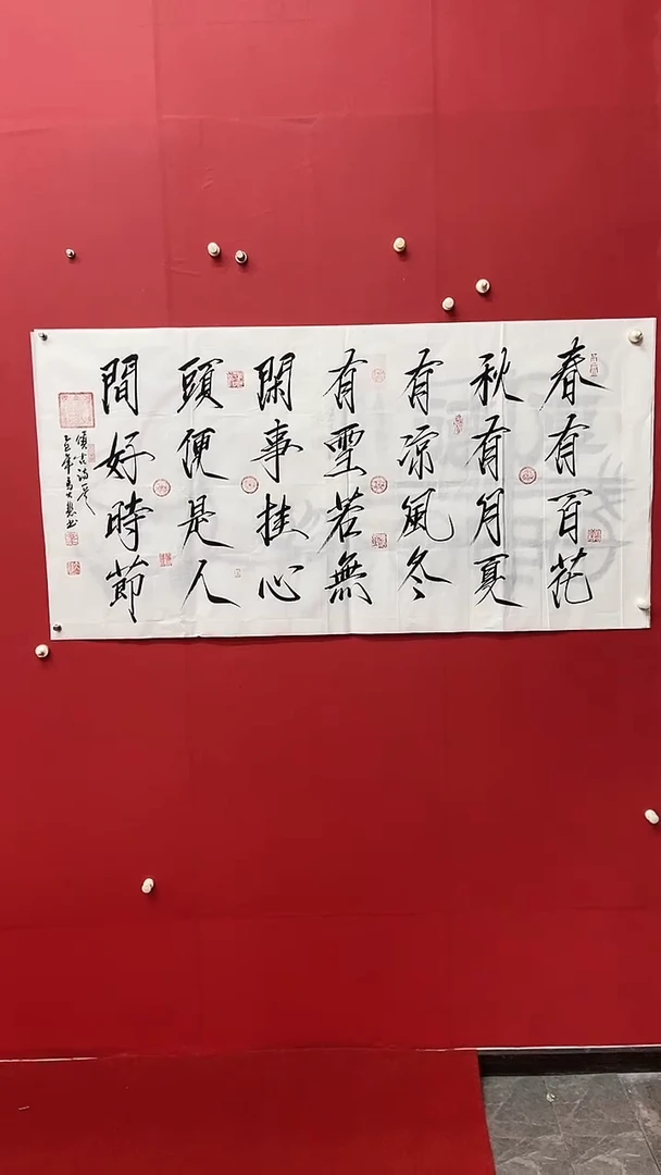 书法马大悲老师春有百花