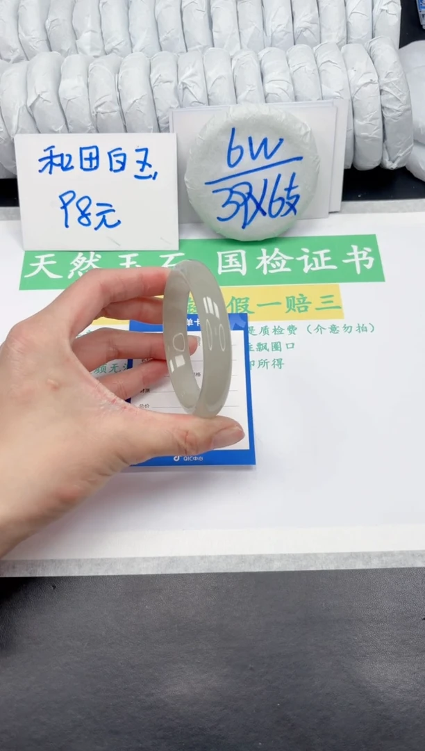 【闪购商品】石英质玉手镯未镶嵌166-54.7