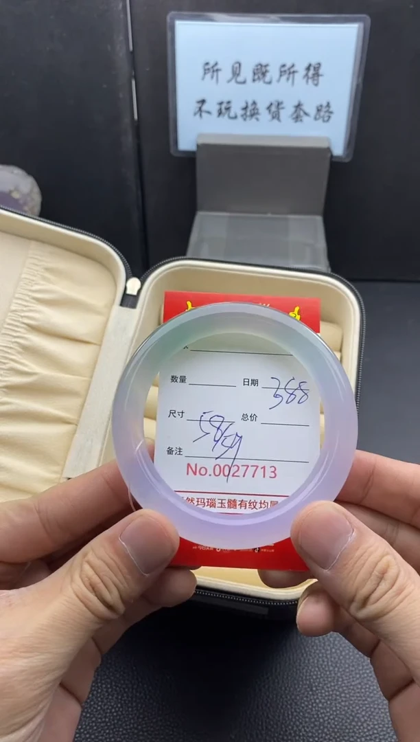 【闪购商品】玛瑙/玉髓手镯未镶嵌27713