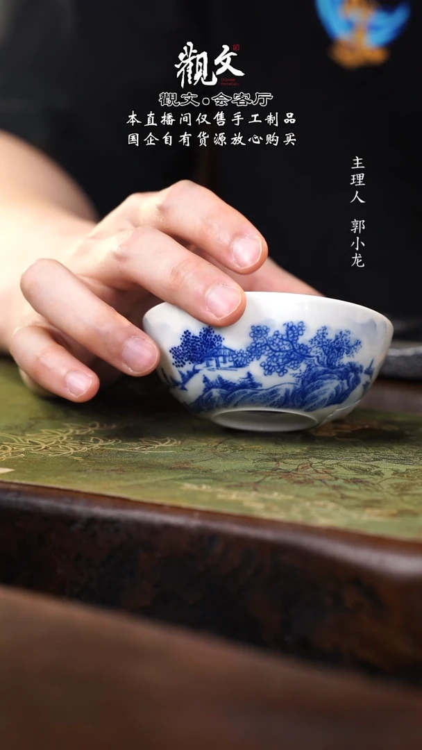 【山水卧足杯】--100ML